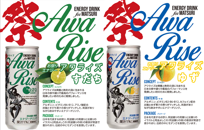 アワライズ Awa Rise すだち 250mlx5本 ゆず 250mlx5本 公式通販 吟のさと