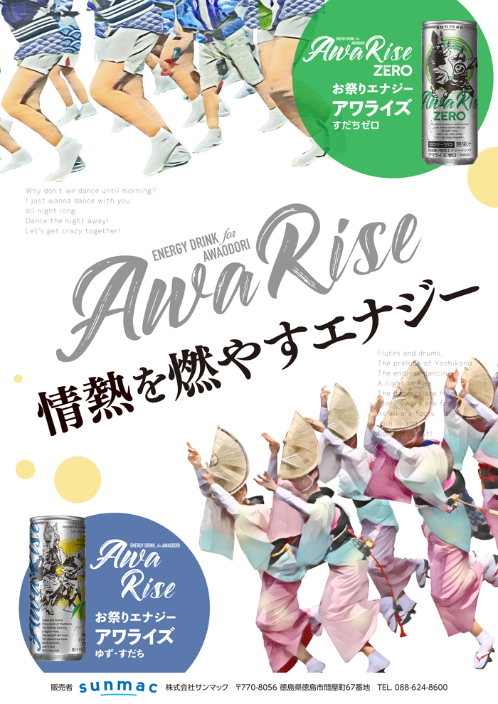 アワライズ