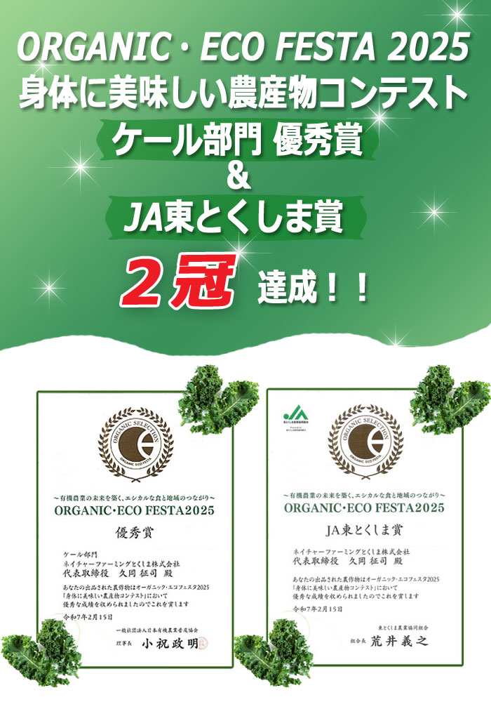 ケール賞状